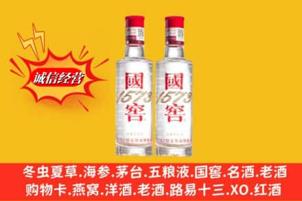 罗甸县名酒回收国窖1573.jpg