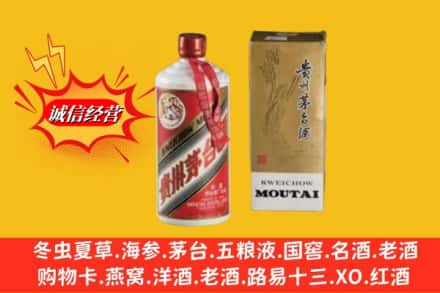 罗甸县回收80年代茅台酒