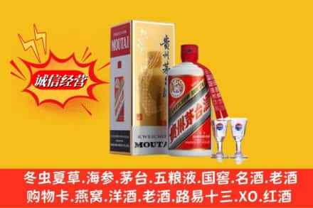 罗甸县回收茅台酒